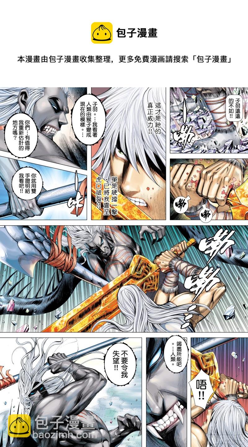 52话|究竟天有多高（上）-第103话