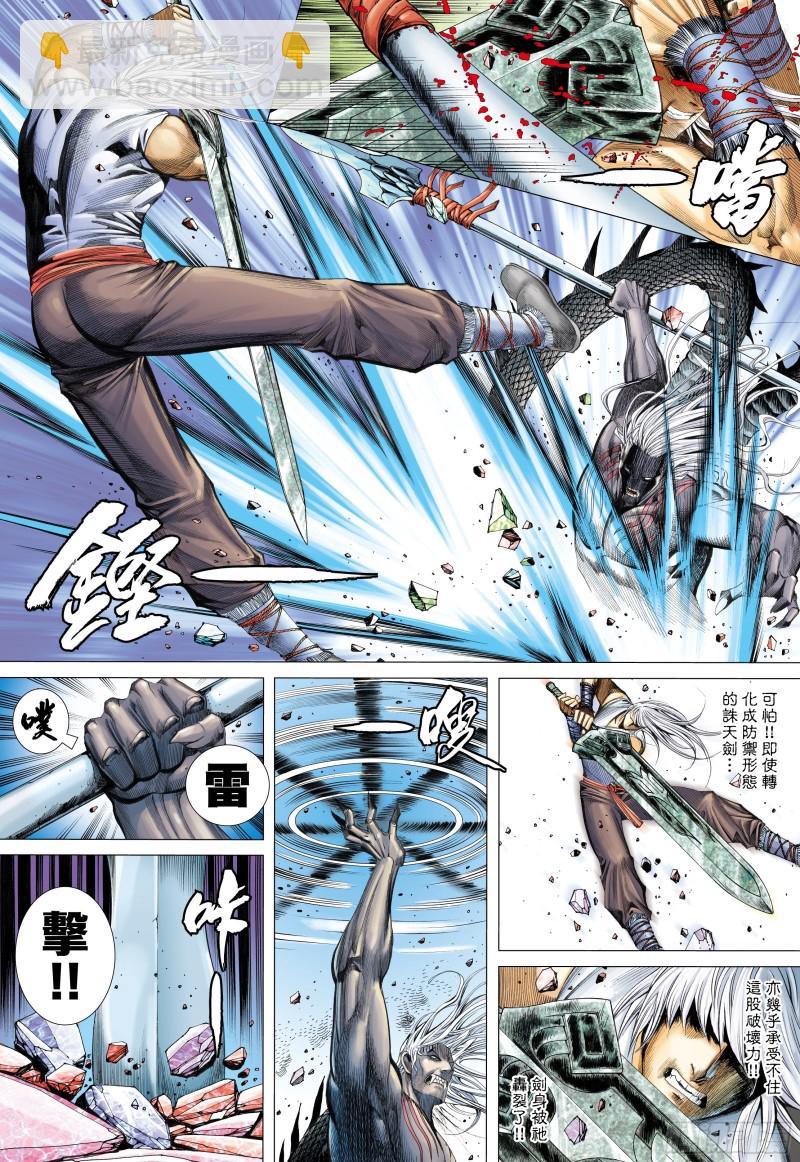 52话|究竟天有多高（上）-第103话