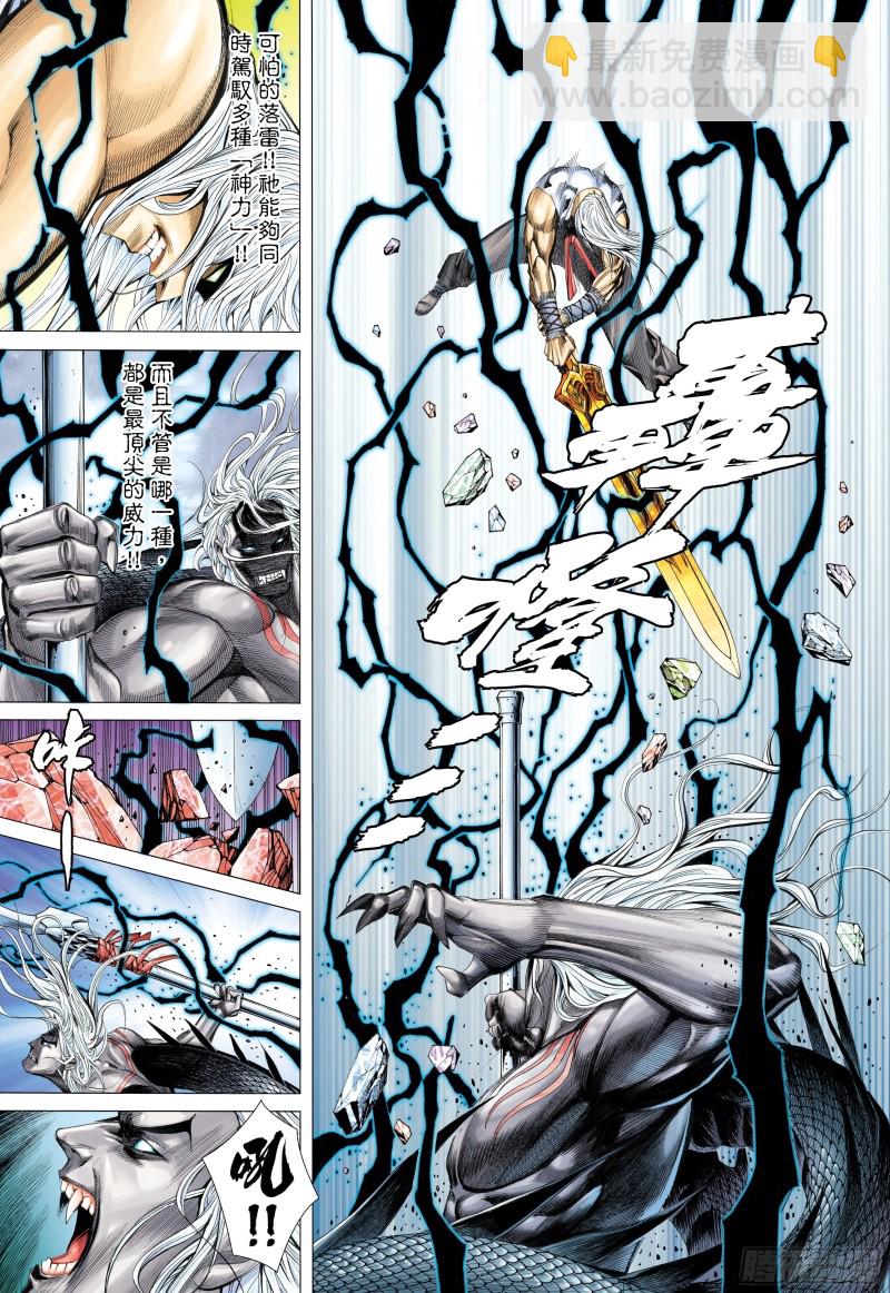 52话|究竟天有多高（上）-第103话