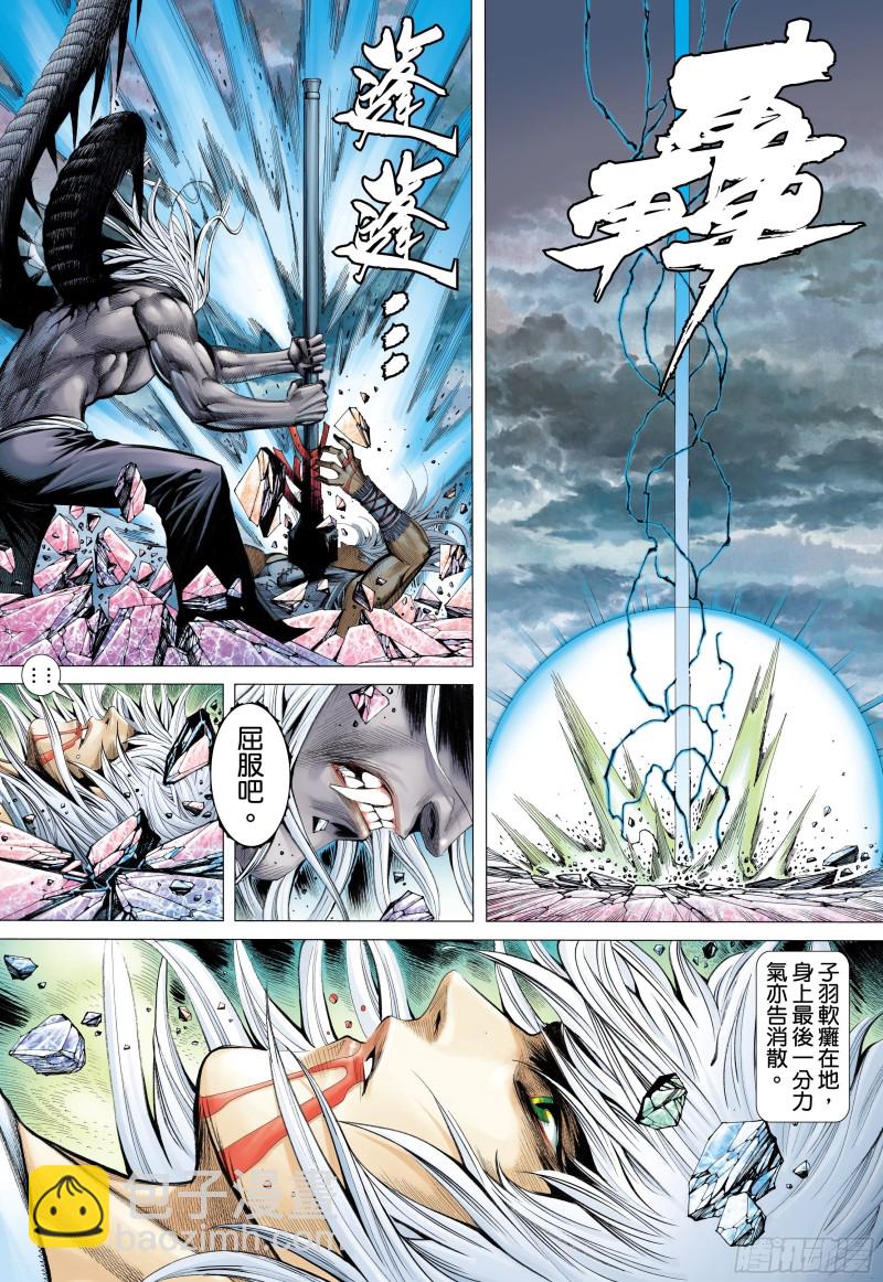 53话|天与狗（上）-第105话