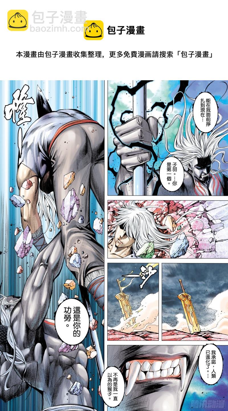 53话|天与狗（上）-第105话