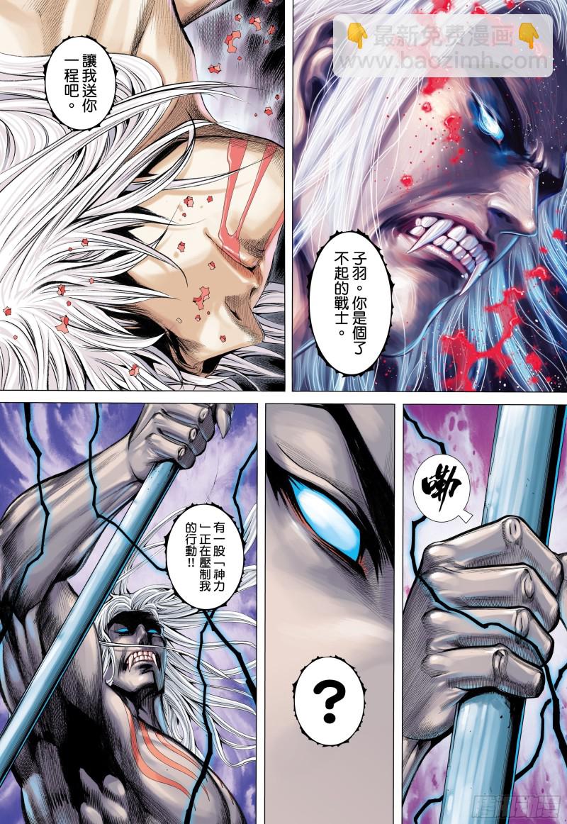 53话|天与狗（上）-第105话