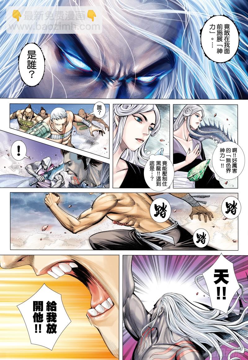 53话|天与狗（上）-第105话