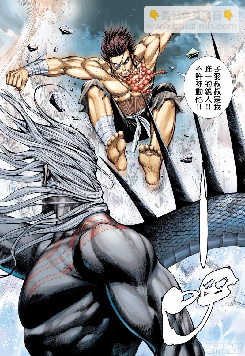 53话|天与狗（上）-第105话