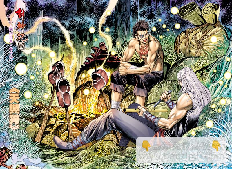 53话|天与狗（上）-第105话