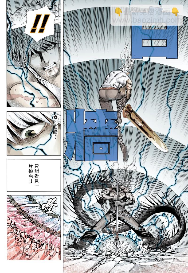 53话|天与狗（上）-第105话