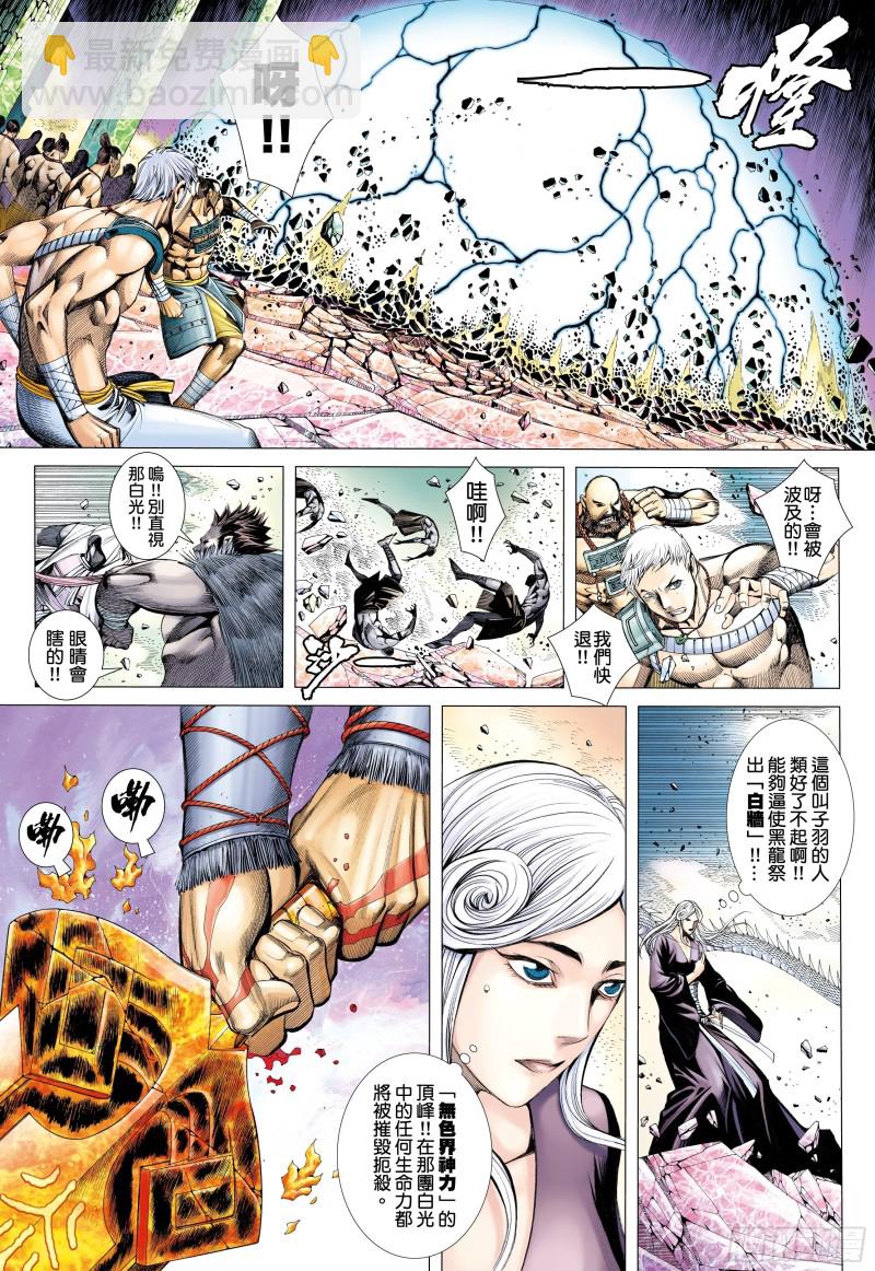 53话|天与狗（上）-第105话