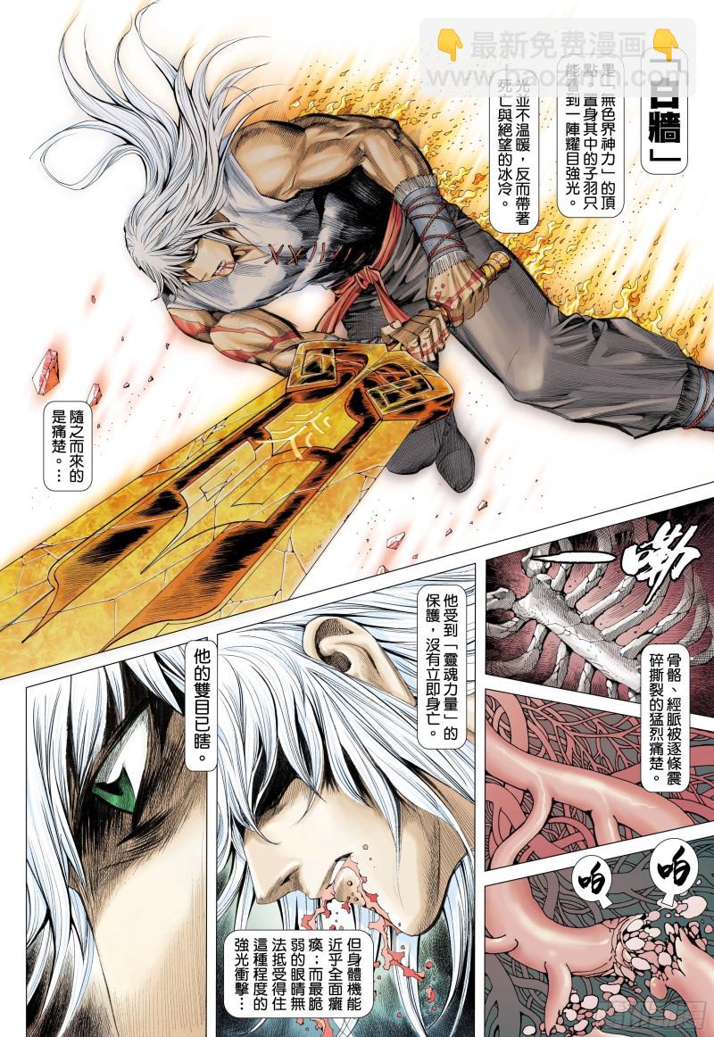 53话|天与狗（上）-第105话