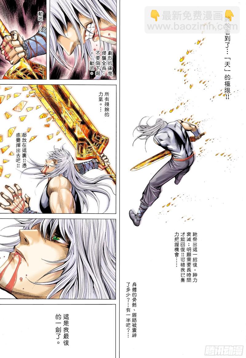 53话|天与狗（上）-第105话