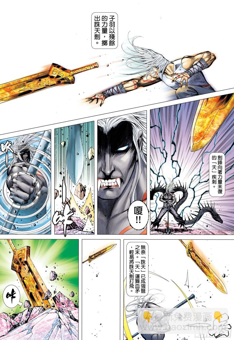 53话|天与狗（上）-第105话