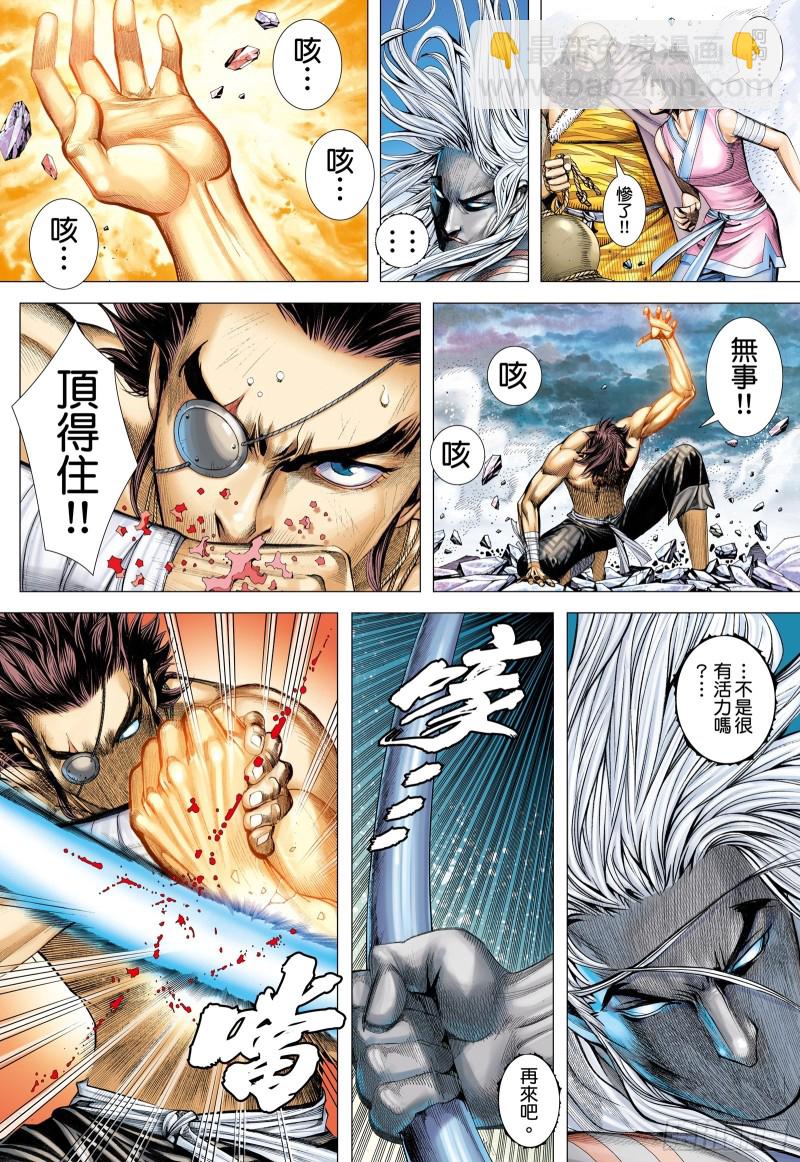 54话|粉碎命运（上）-第107话