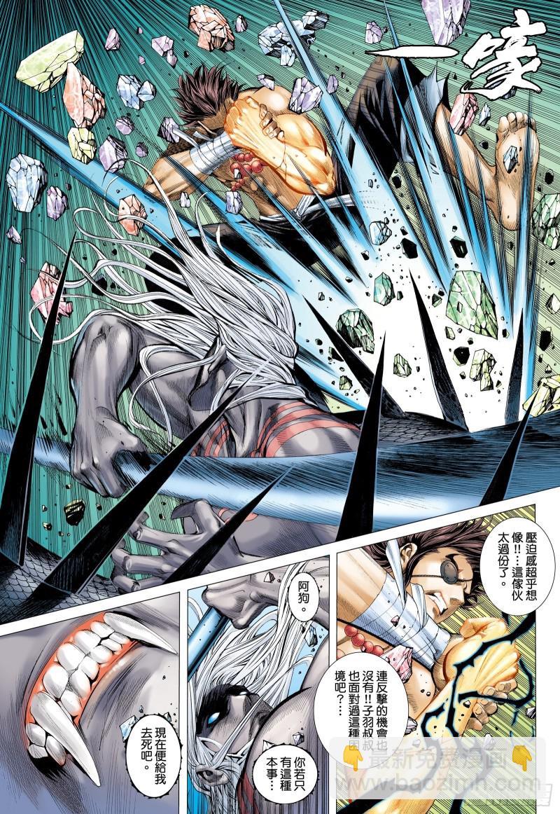 54话|粉碎命运（上）-第107话