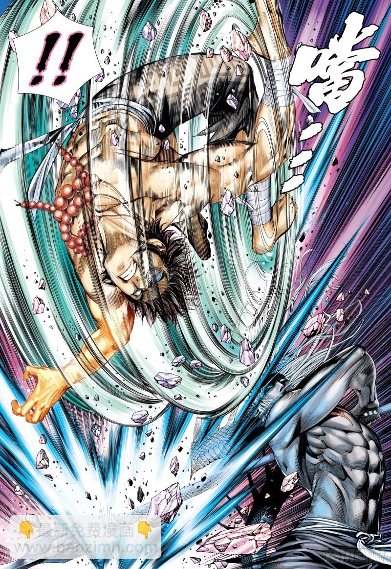 54话|粉碎命运（上）-第107话