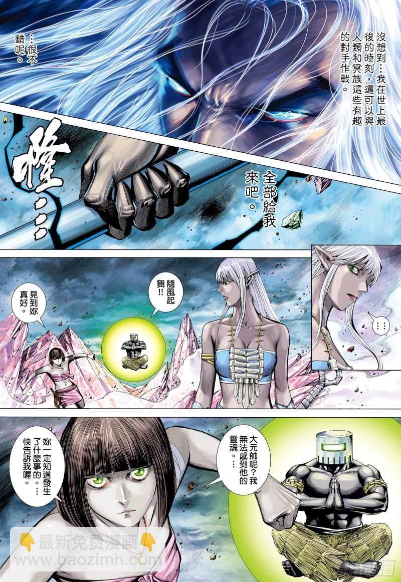 55话|不是同路人（上）-第109话