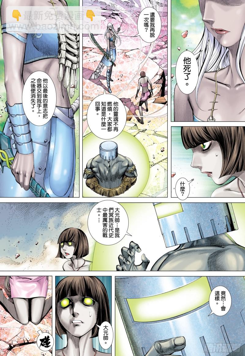 55话|不是同路人（上）-第109话