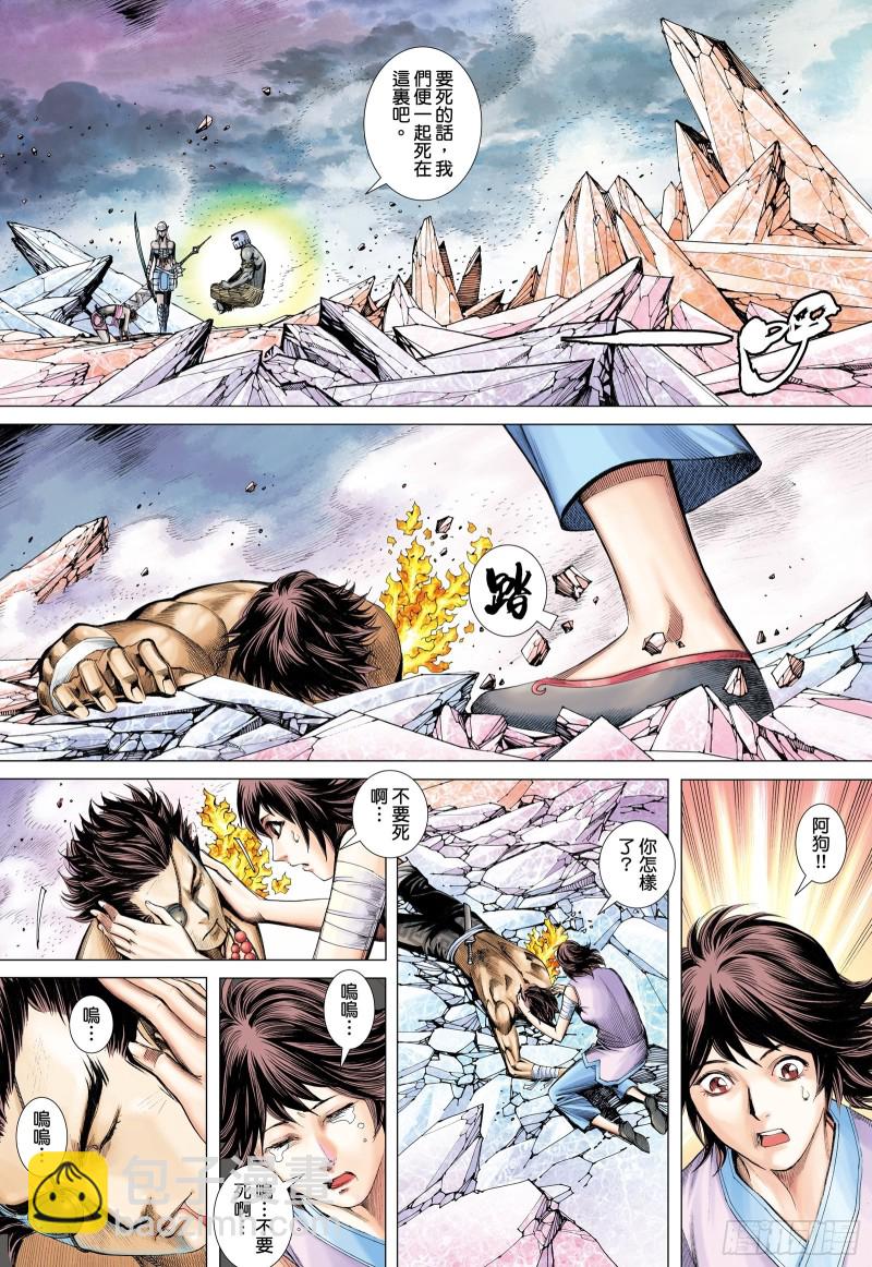 55话|不是同路人（上）-第109话