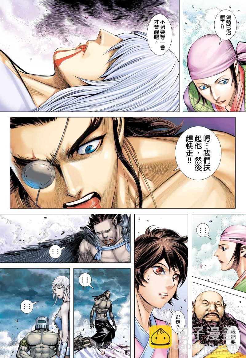 55话|不是同路人（上）-第109话