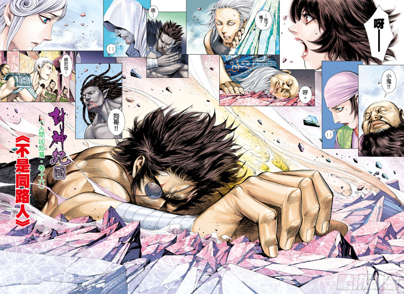 55话|不是同路人（上）-第109话