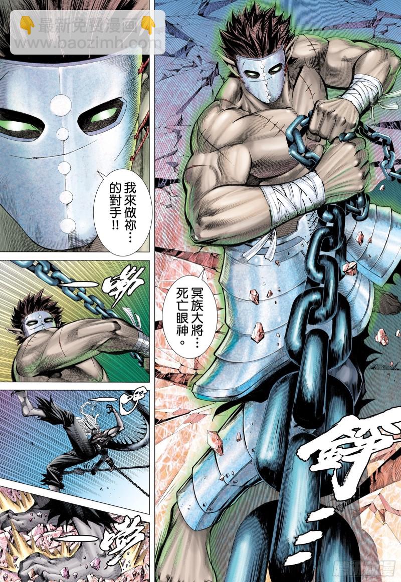 55话|不是同路人（上）-第109话