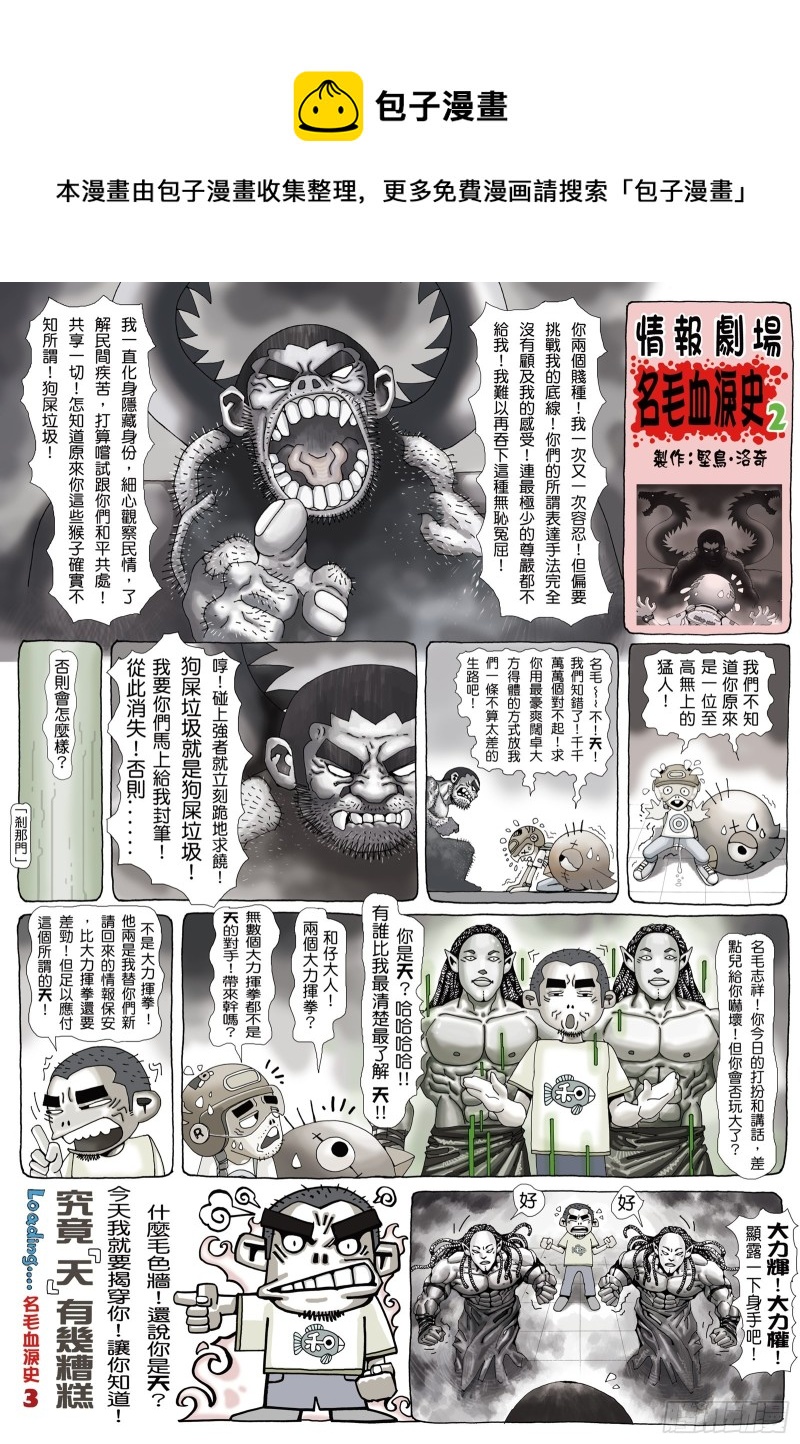 56话|赌上性命（上）-第111话