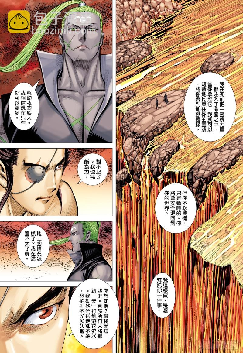 56话|赌上性命（上）-第111话