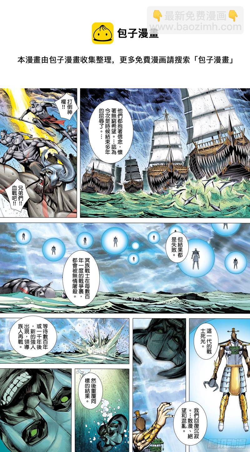 56话|赌上性命（上）-第111话