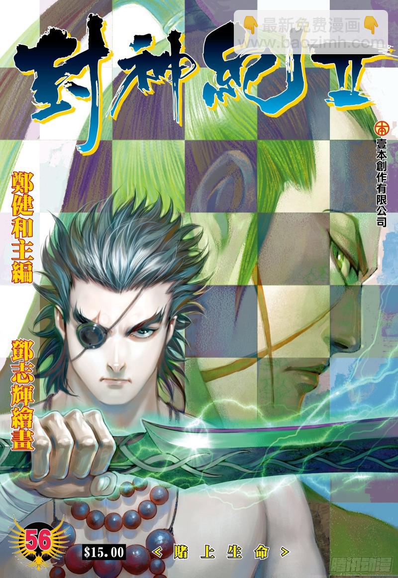 56话|赌上性命（上）-第111话