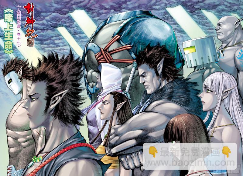 56话|赌上性命（上）-第111话