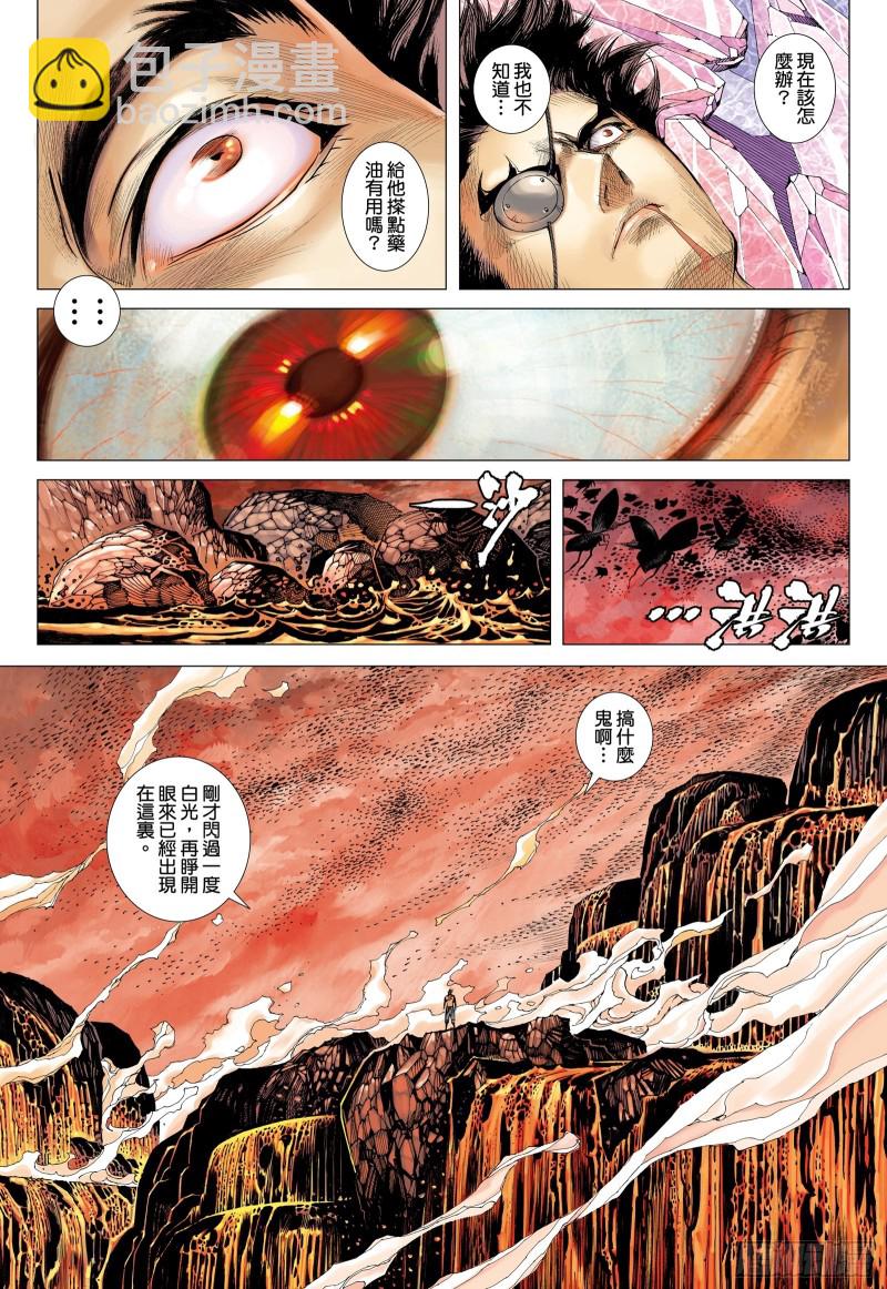 56话|赌上性命（上）-第111话