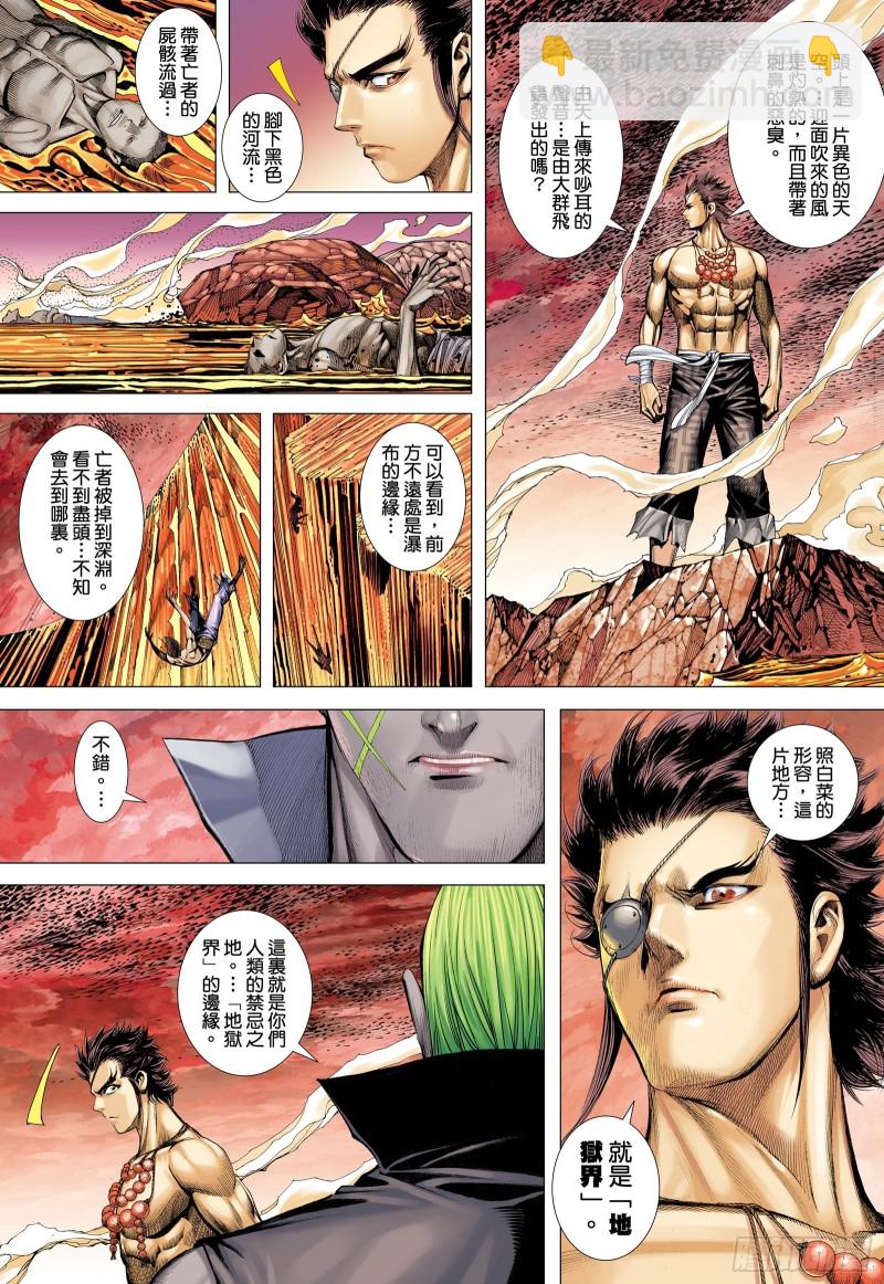 56话|赌上性命（上）-第111话