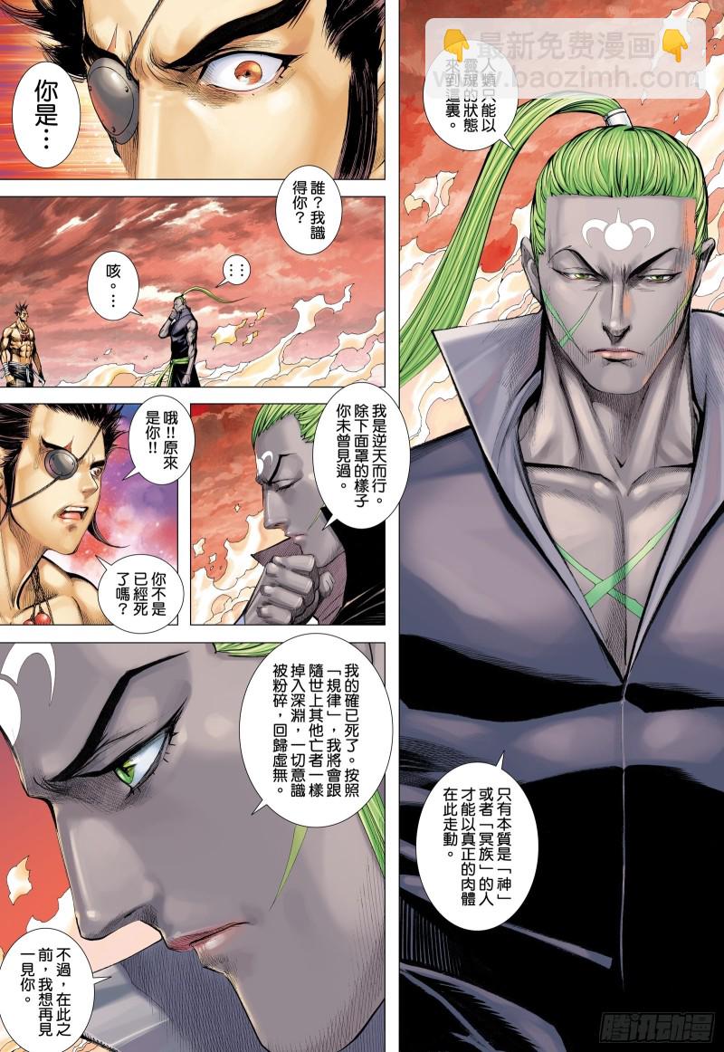 56话|赌上性命（上）-第111话