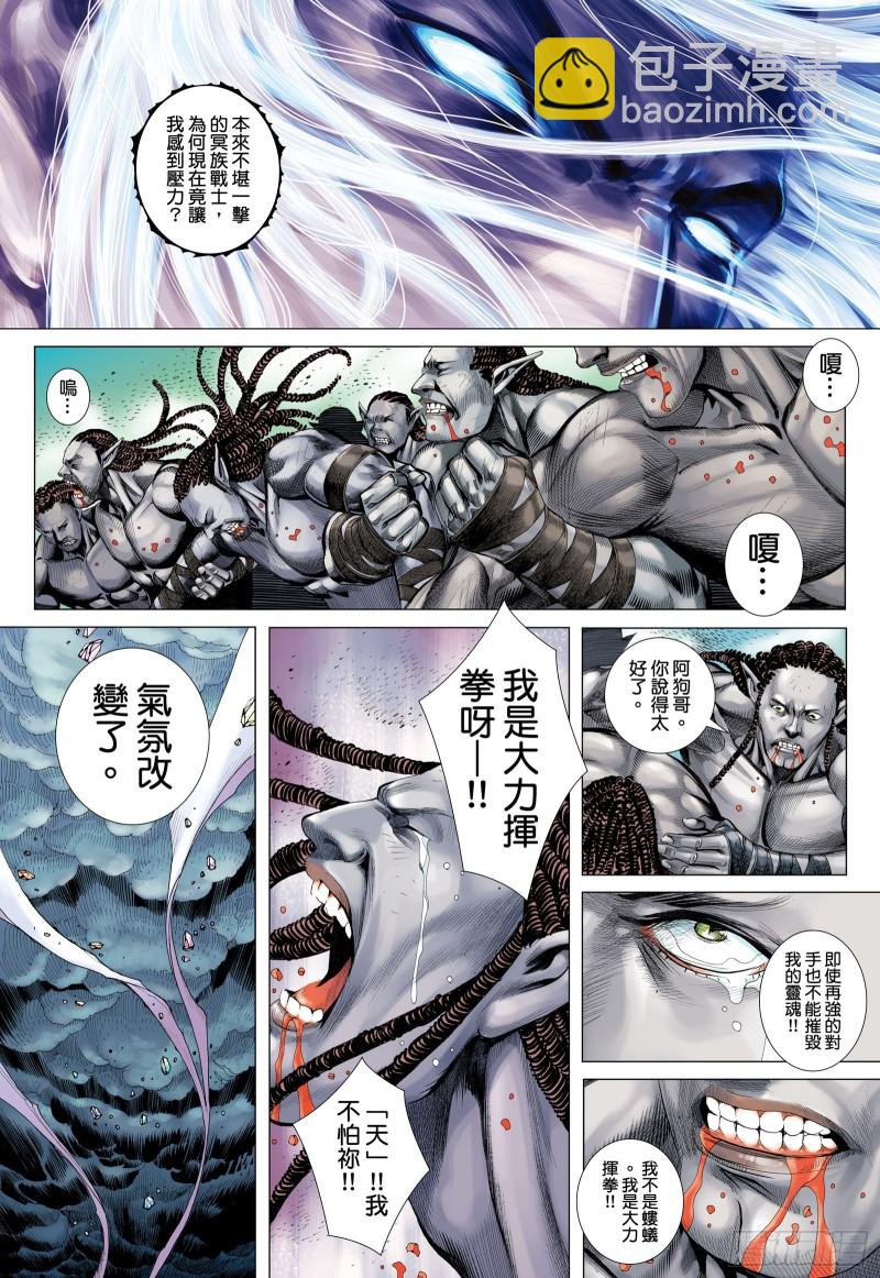 57话|同心（上）-第113话