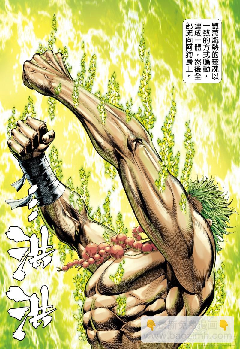 57话|同心（上）-第113话