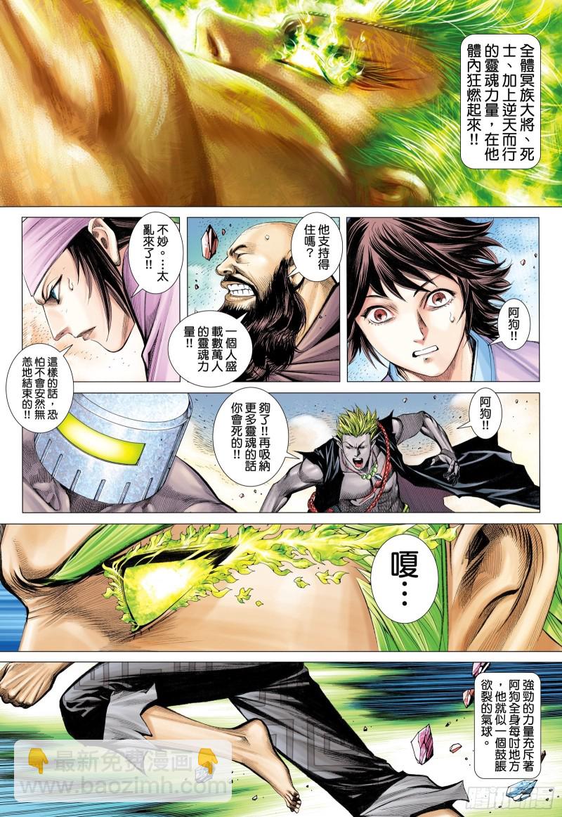 57话|同心（上）-第113话