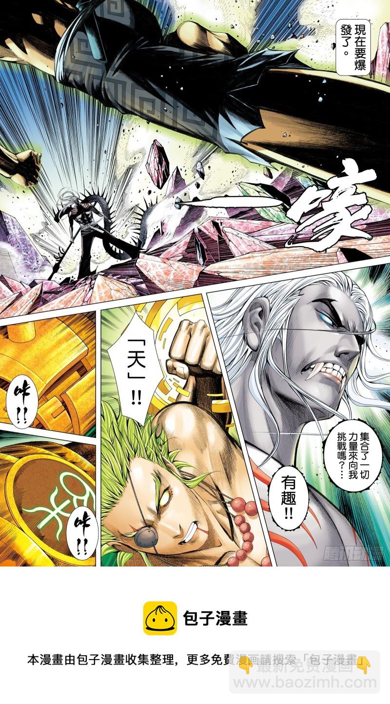 57话|同心（上）-第113话