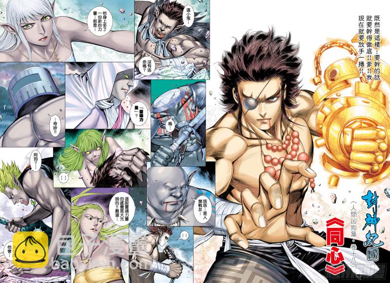 57话|同心（上）-第113话