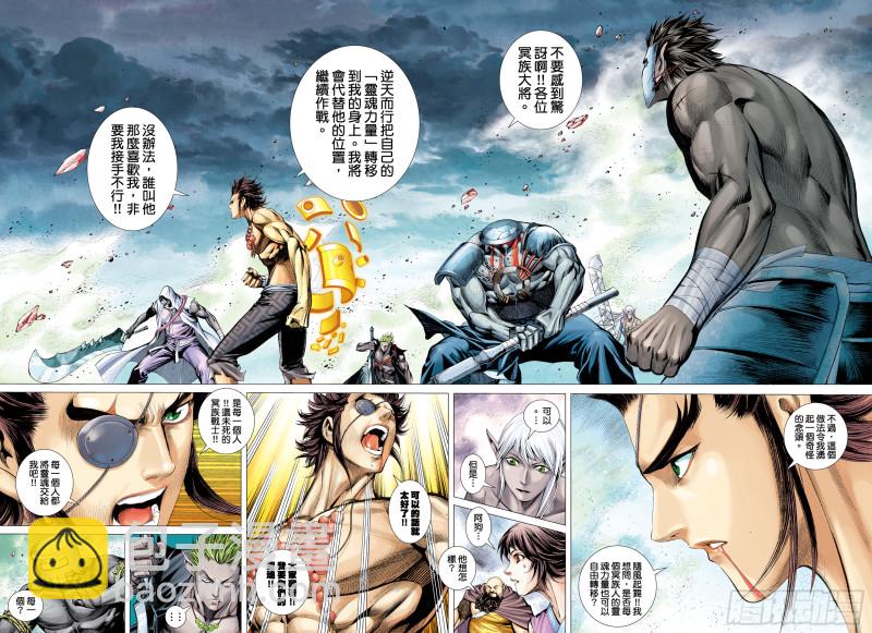 57话|同心（上）-第113话