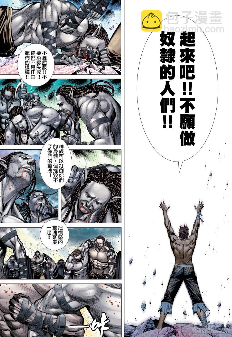 57话|同心（上）-第113话