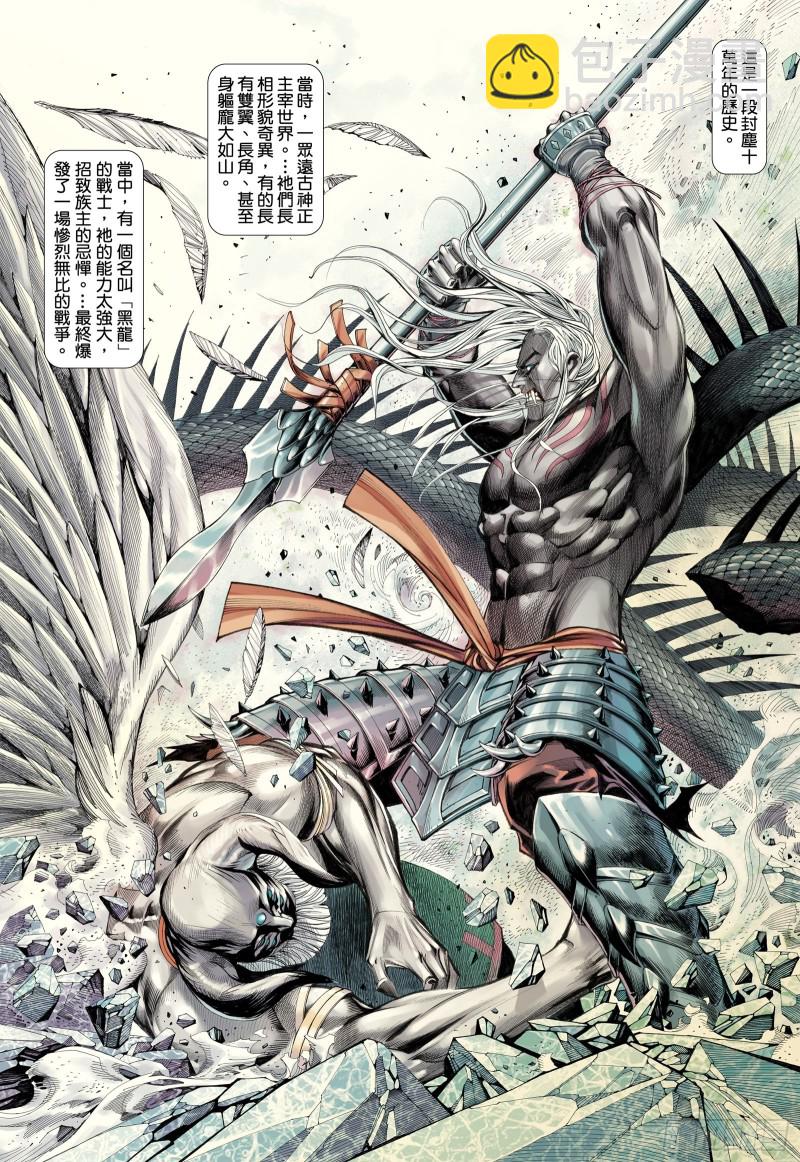 58话|远古神复辟（上）-第115话