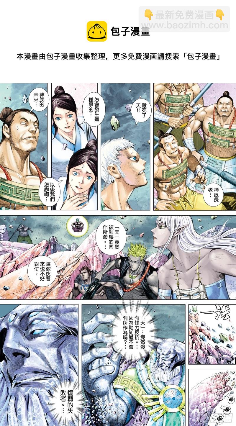 59话|天逝（上）-第117话