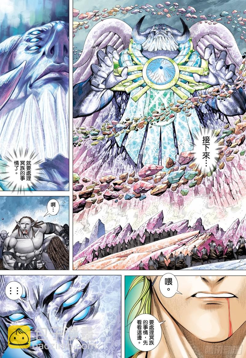 59话|天逝（上）-第117话