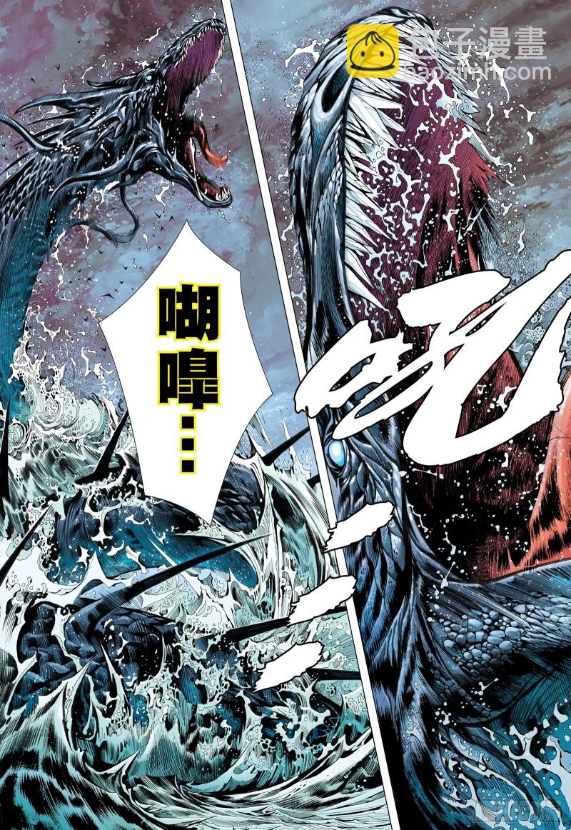 59话|天逝（上）-第117话