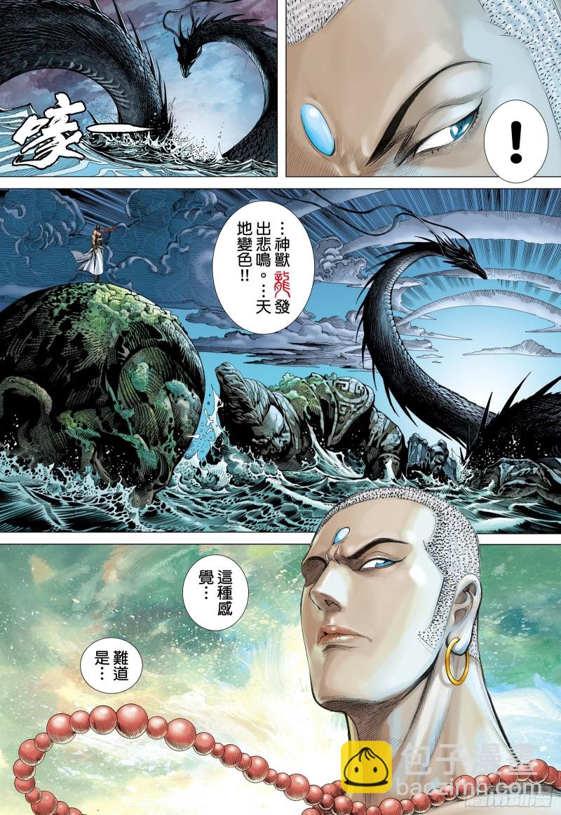 59话|天逝（上）-第117话