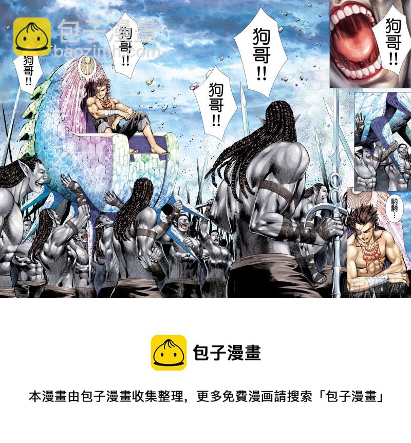 60话|起义（上）-第119话