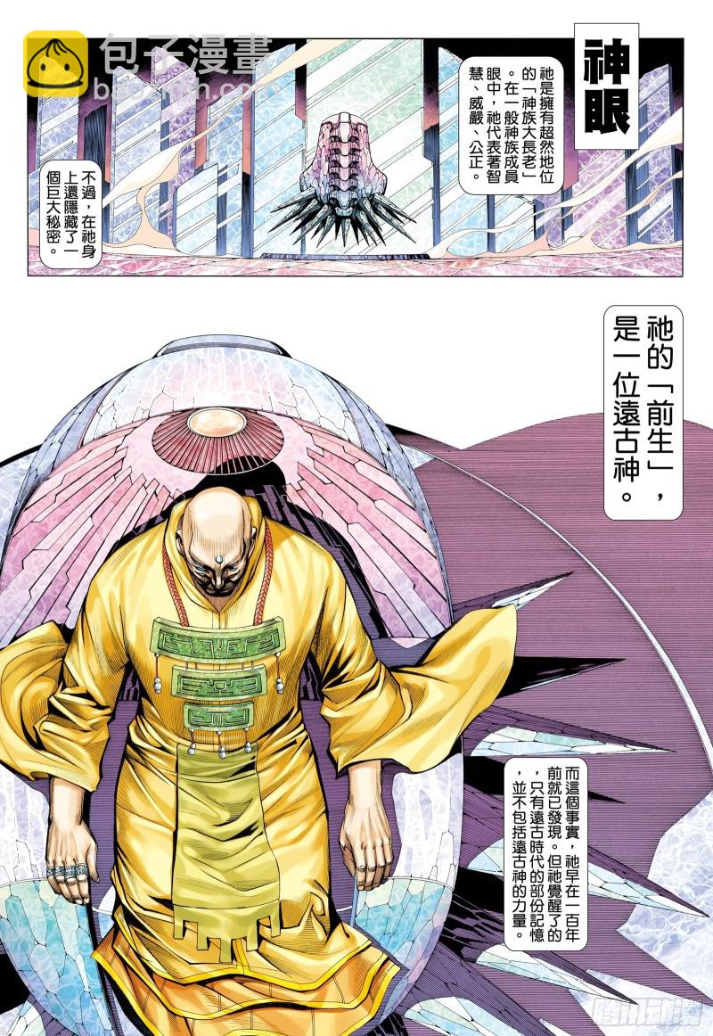 60话|起义（上）-第119话