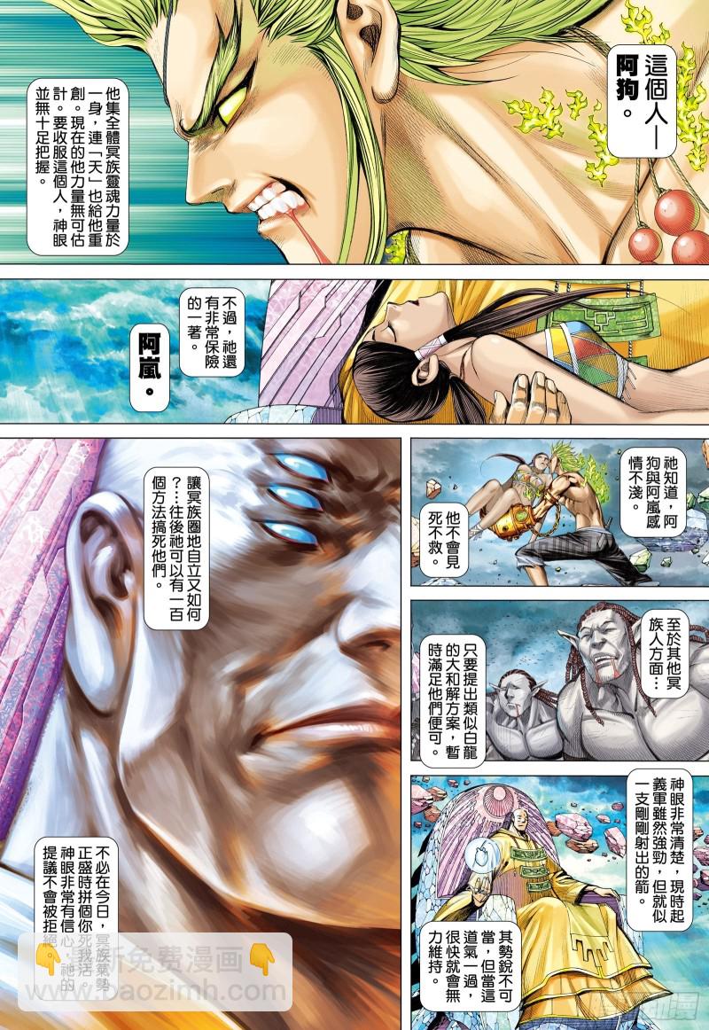 60话|起义（上）-第119话