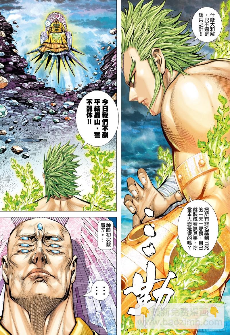 60话|起义（上）-第119话