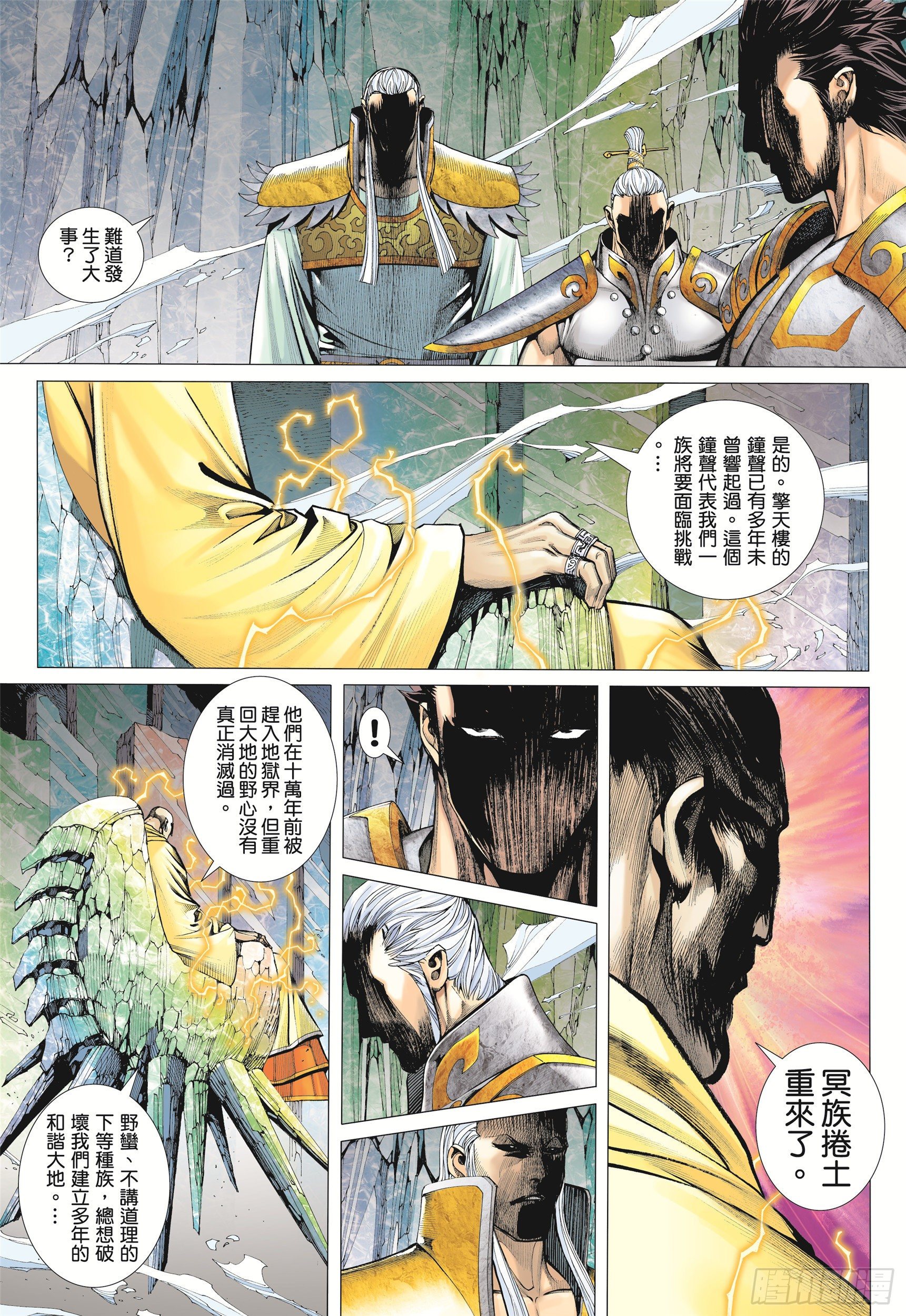 07话|蚀（上）-第13话