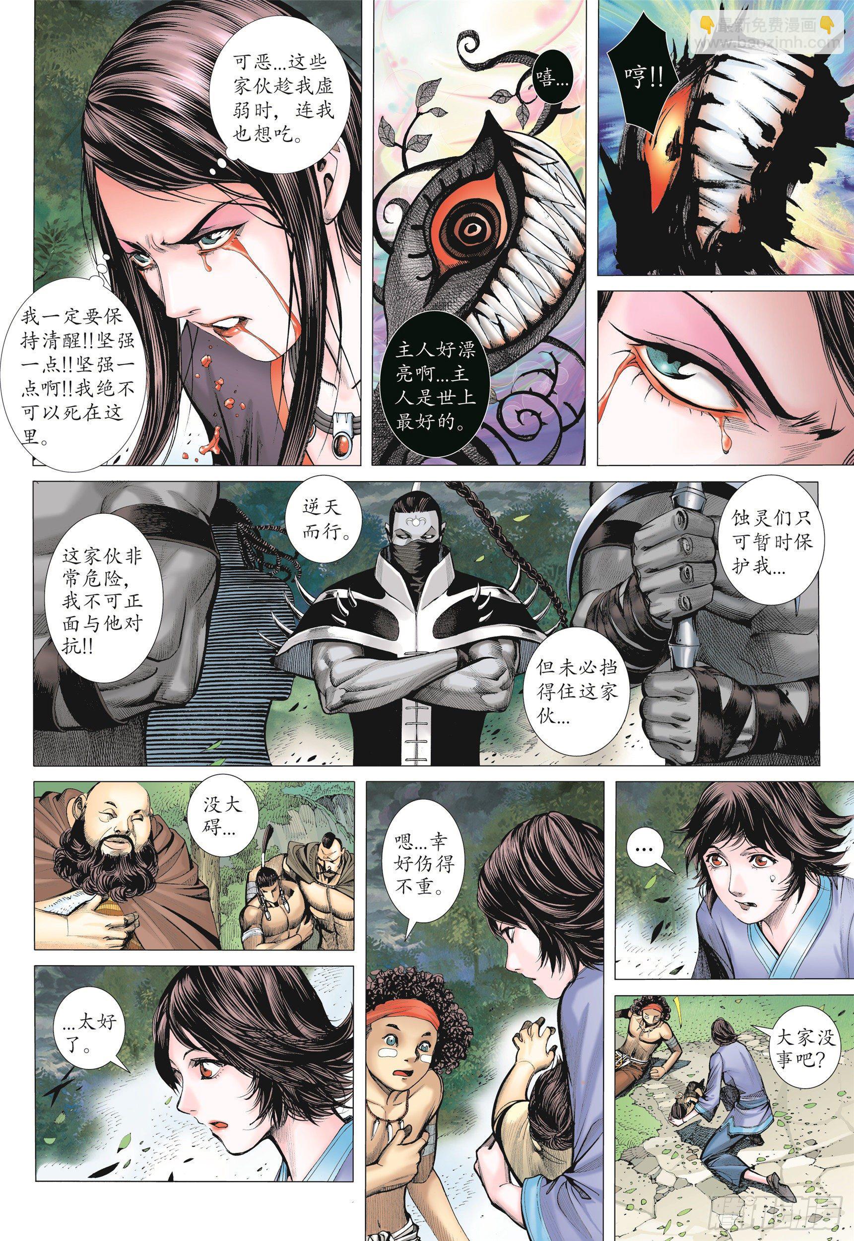 07话|蚀（上）-第13话