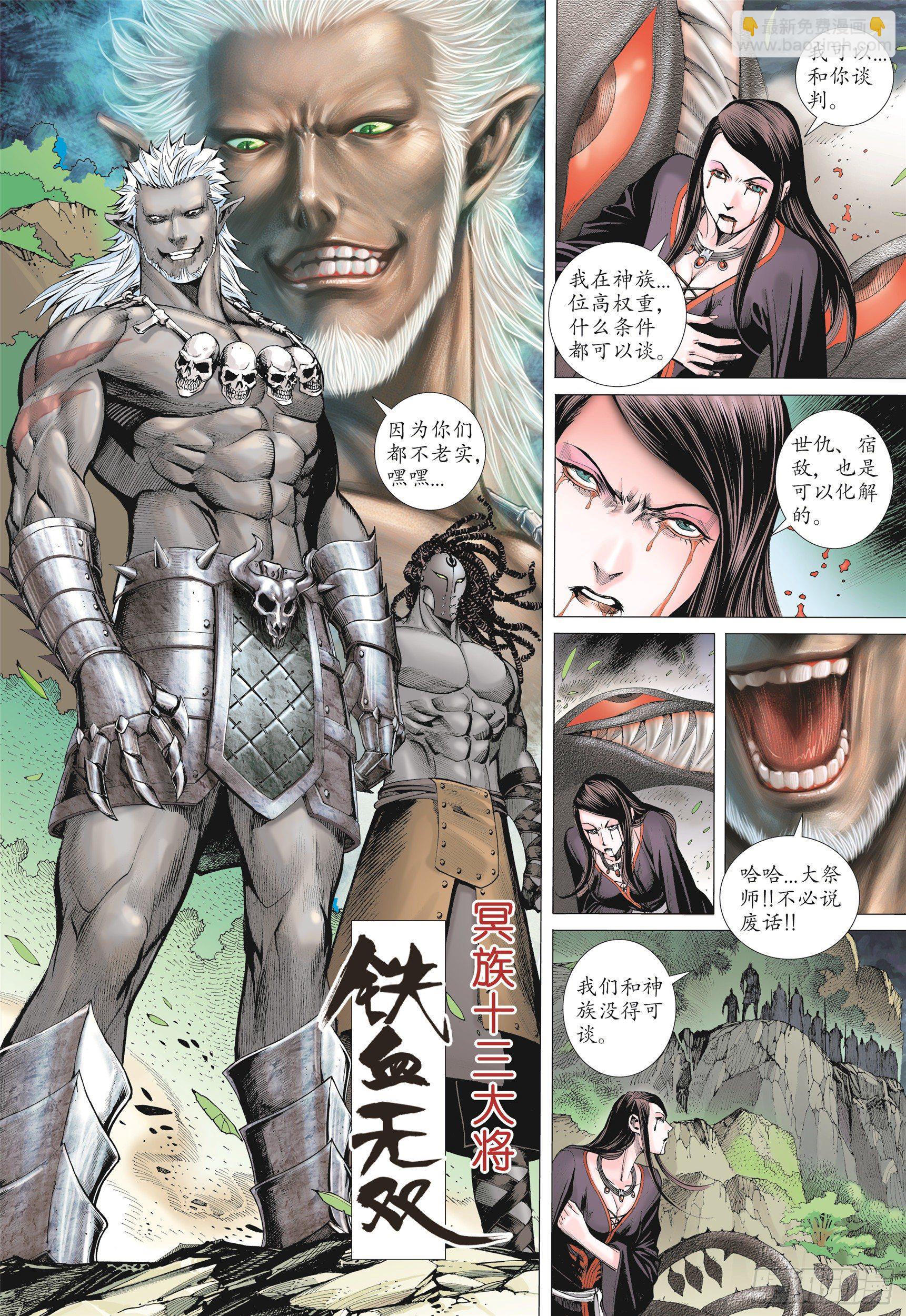 07话|蚀（上）-第13话